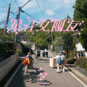 chese成熟老女人HD
